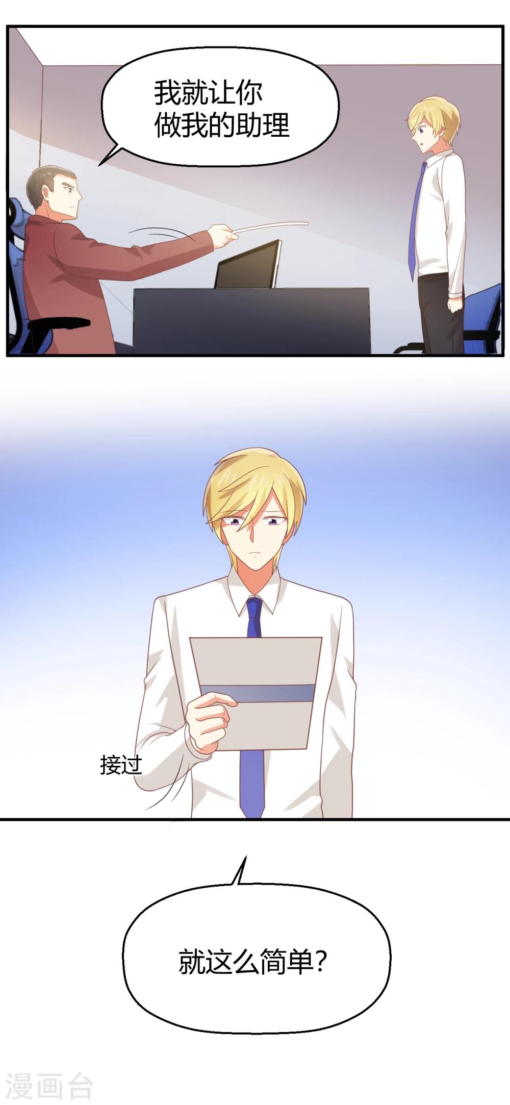 第87话 裸奔的赌约？-第88话