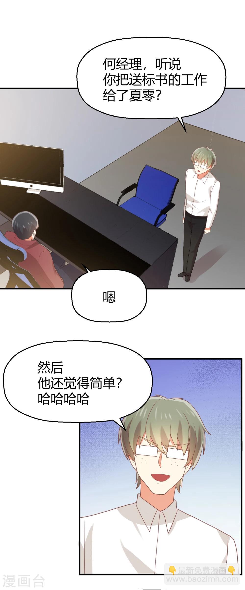 第87话 裸奔的赌约？-第88话