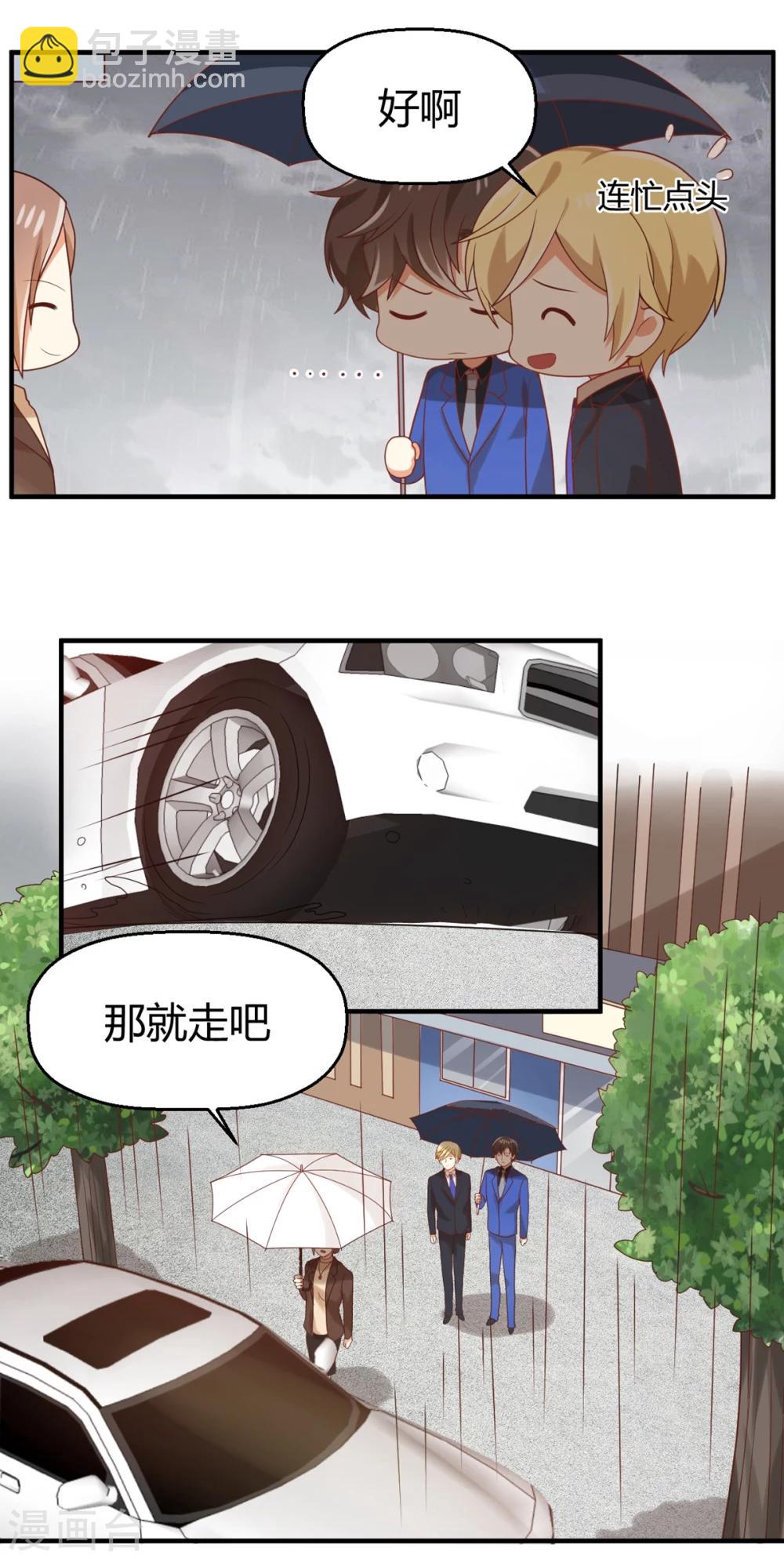 第89话 超出世俗界限-第90话