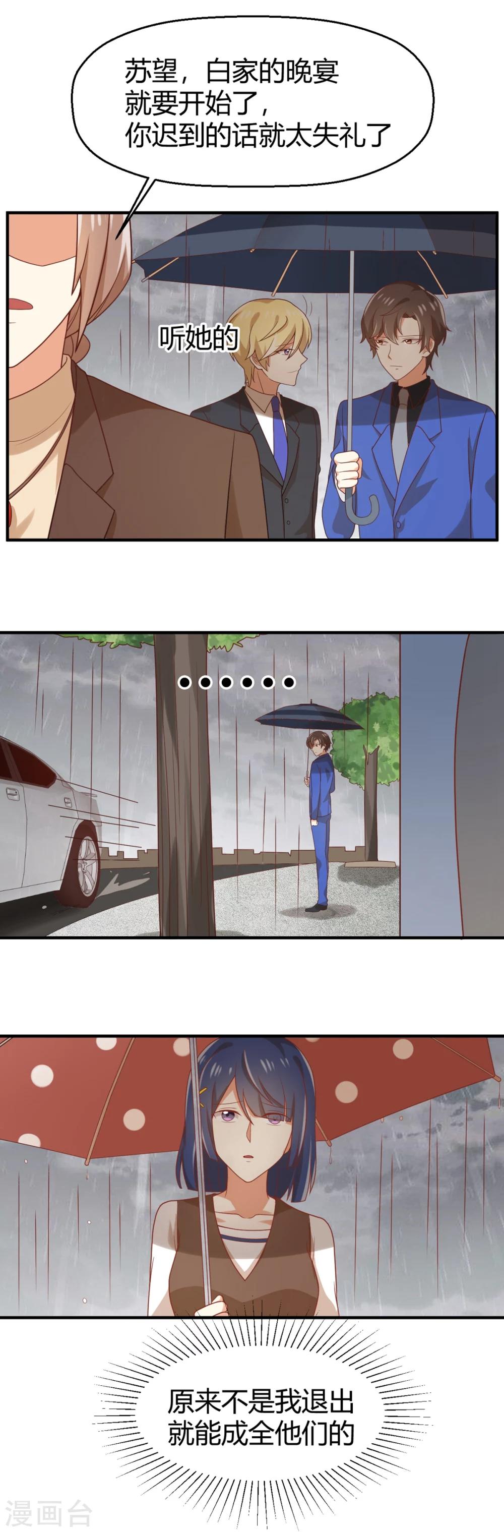 第89话 超出世俗界限-第90话