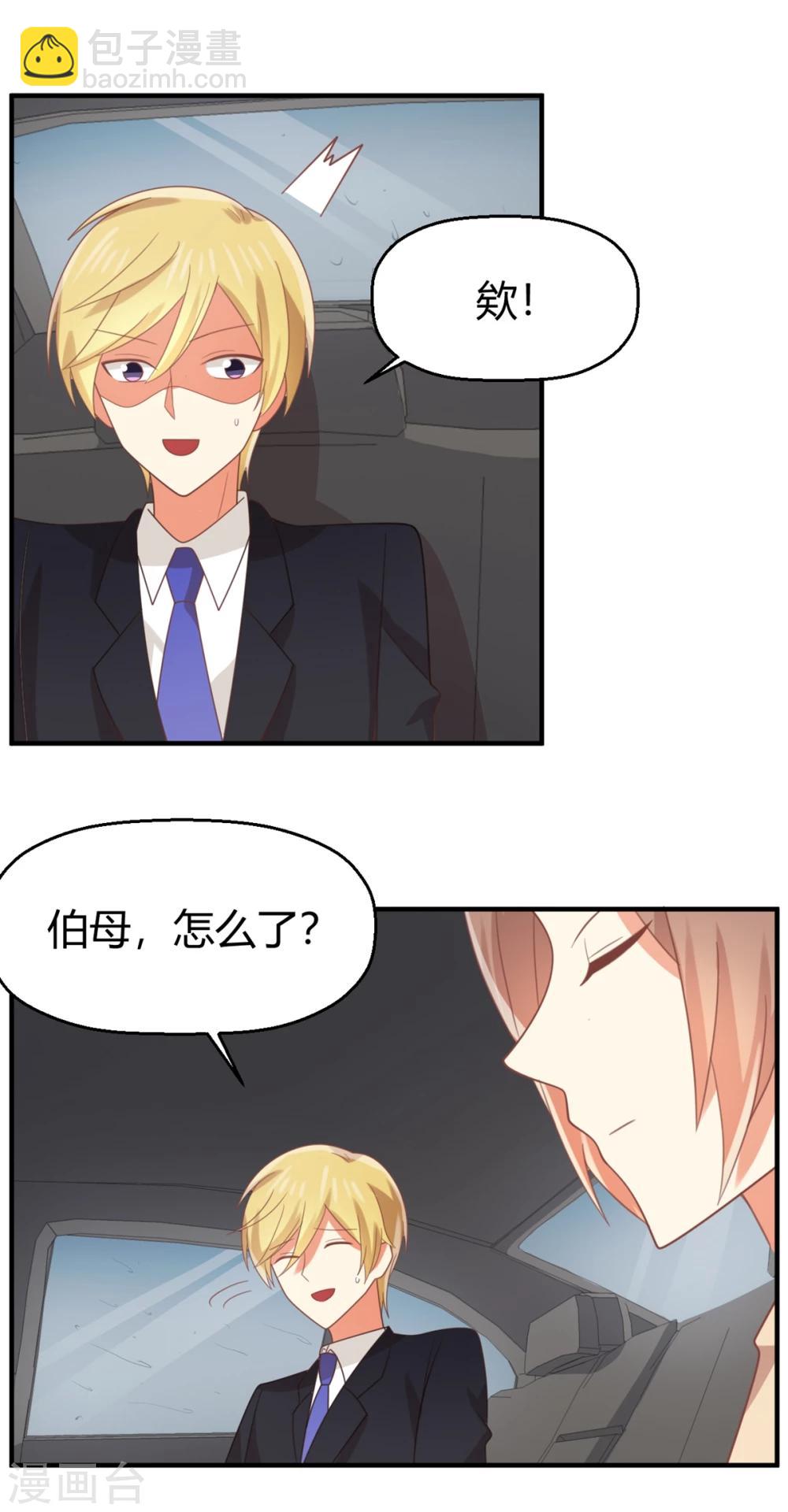 第89话 超出世俗界限-第90话