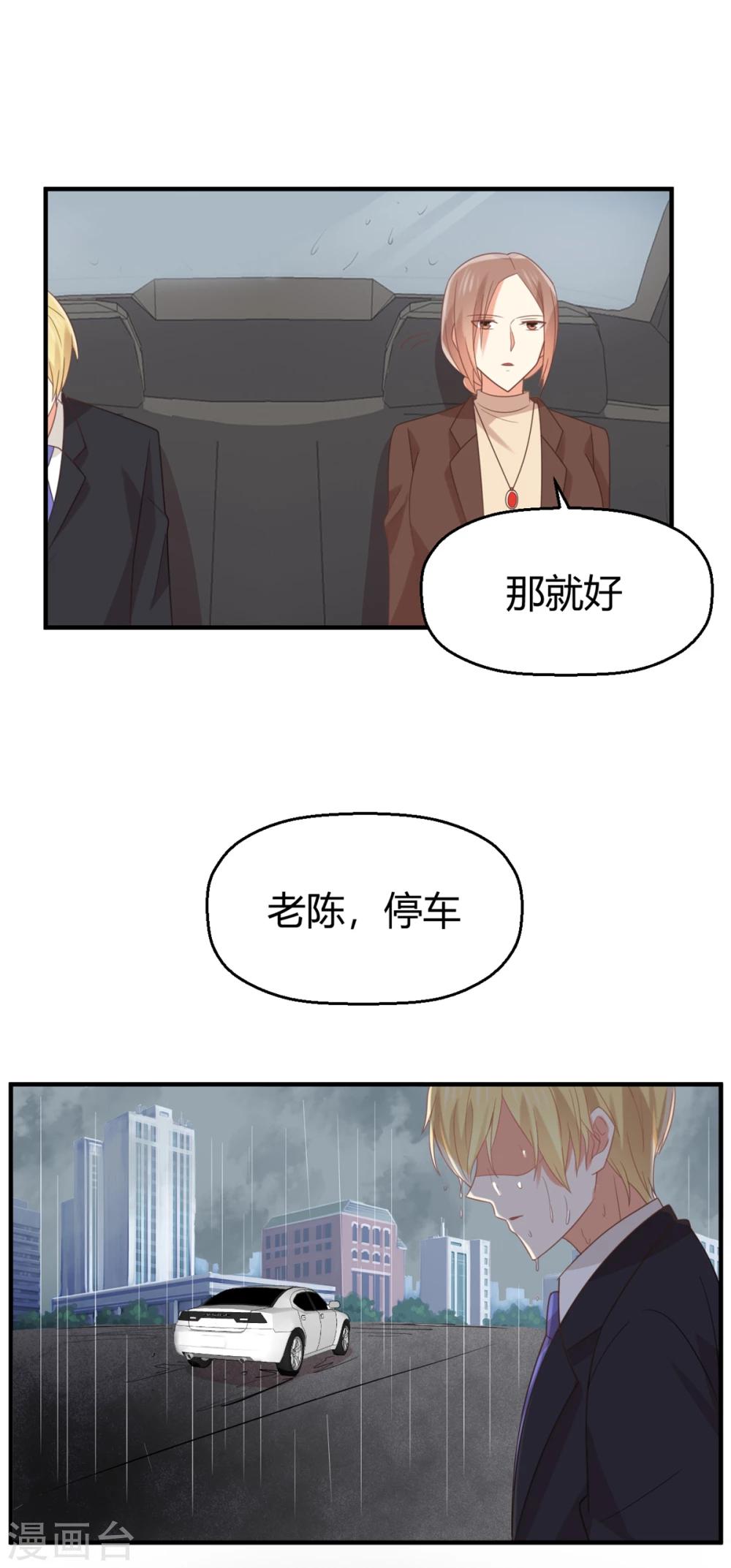 第89话 超出世俗界限-第90话