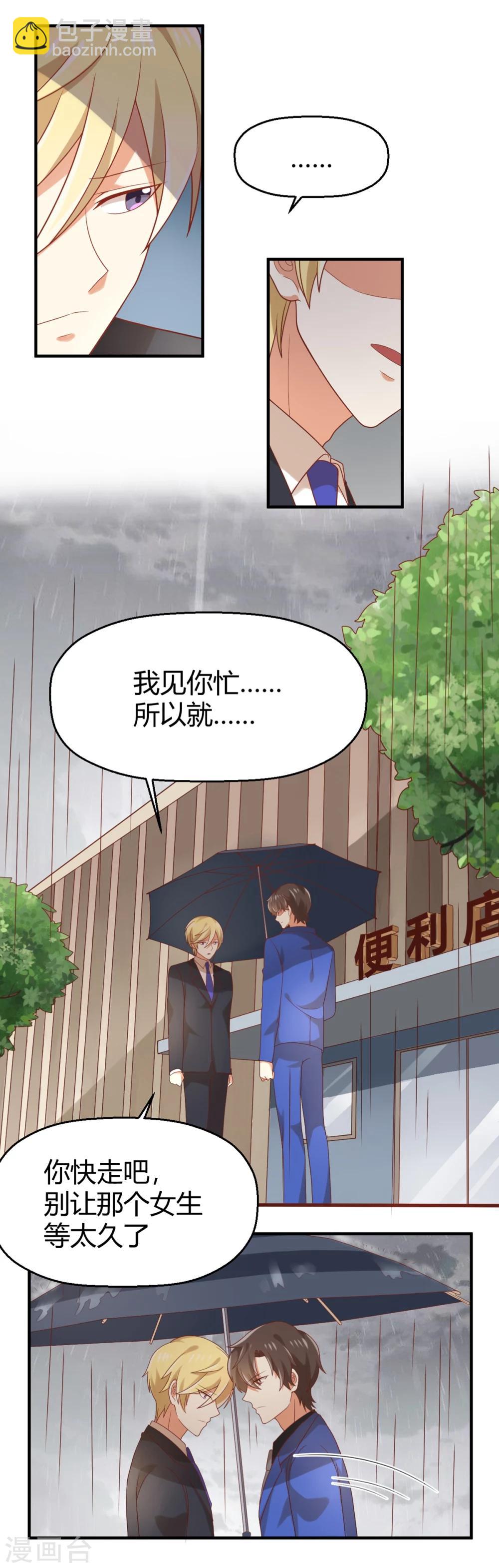 第89话 超出世俗界限-第90话