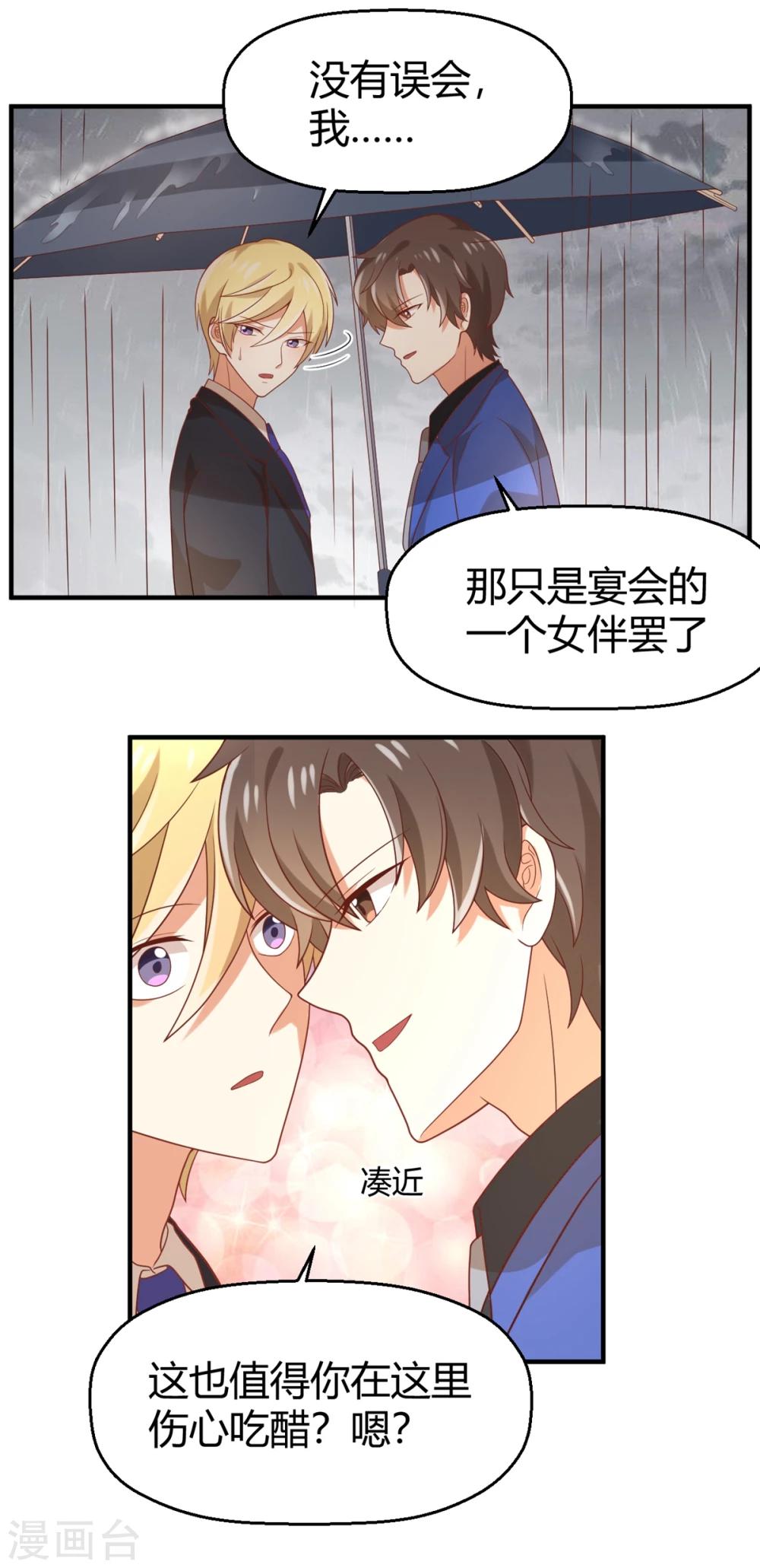 第89话 超出世俗界限-第90话