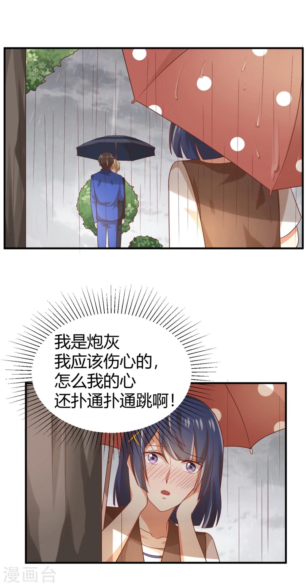 第89话 超出世俗界限-第90话