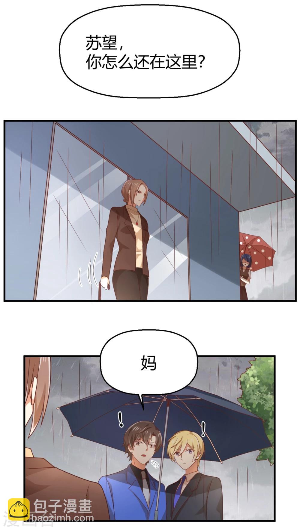 第89话 超出世俗界限-第90话