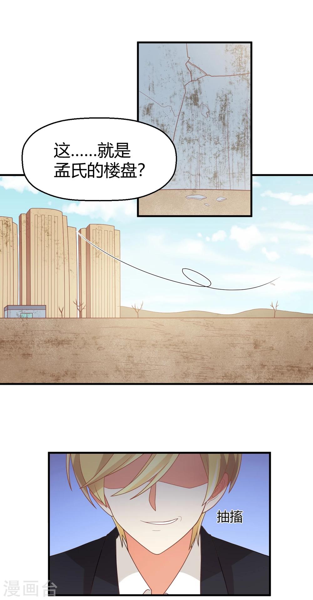 第91话 断绝的赌约？-第92话