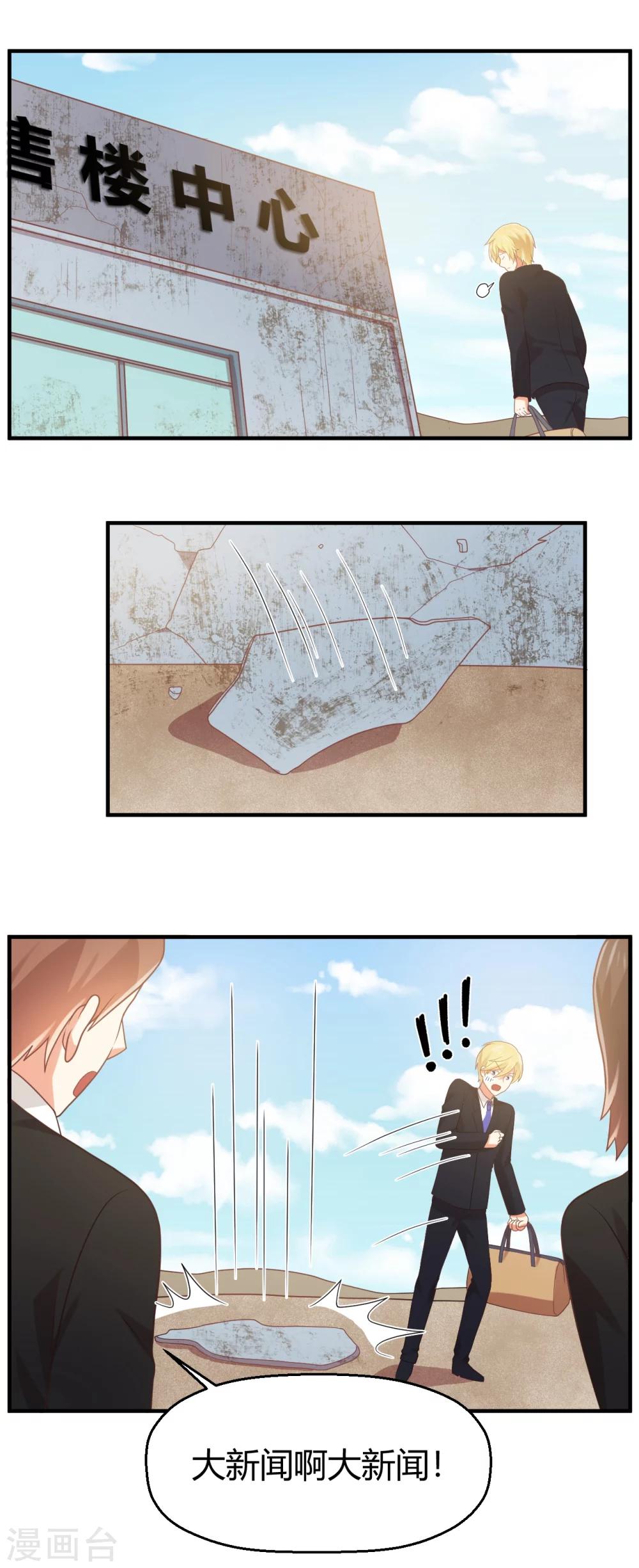 第91话 断绝的赌约？-第92话