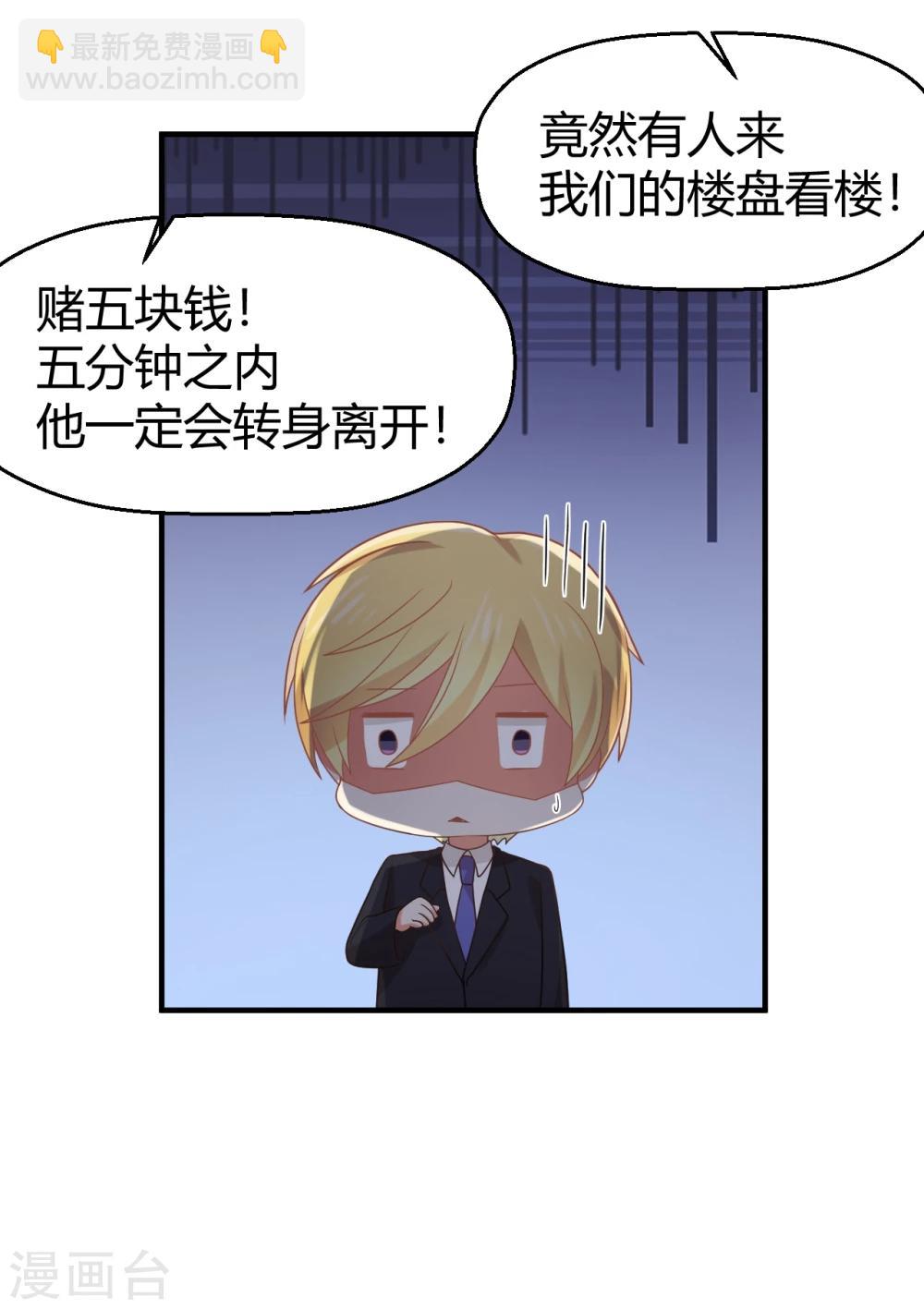 第91话 断绝的赌约？-第92话