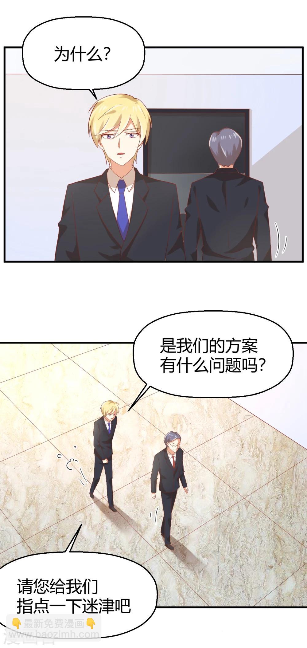 第91话 断绝的赌约？-第92话