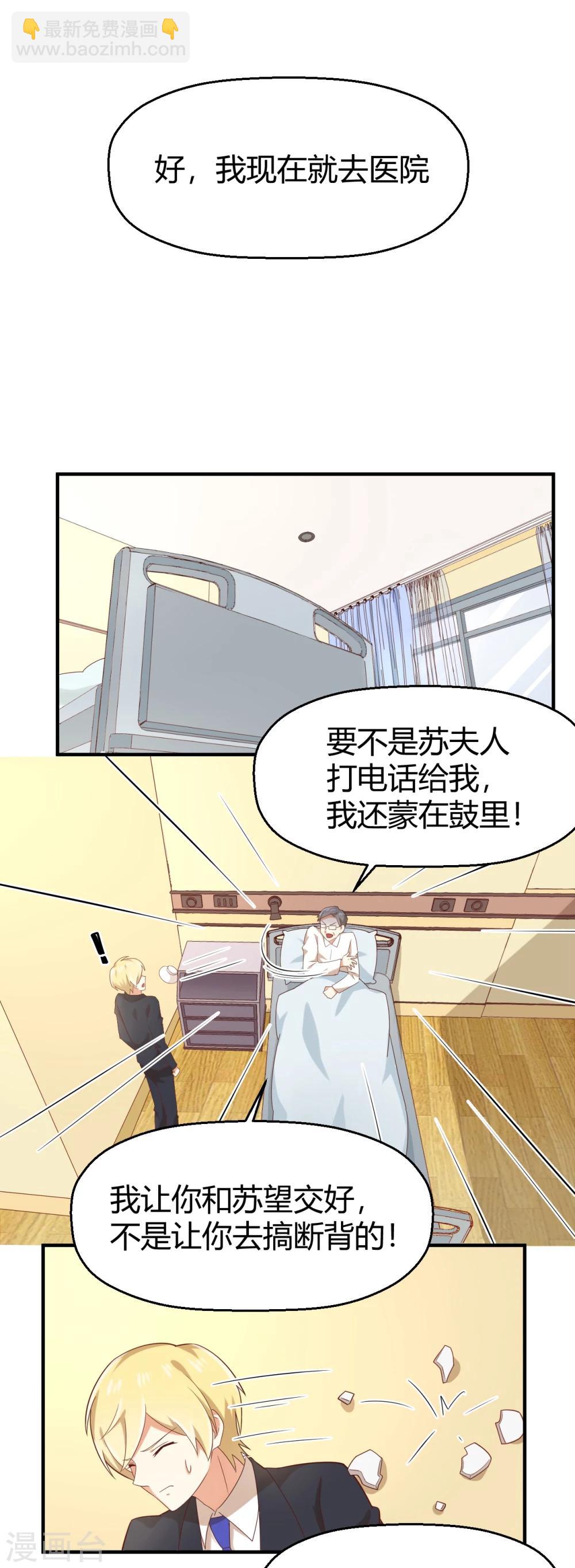 第91话 断绝的赌约？-第92话