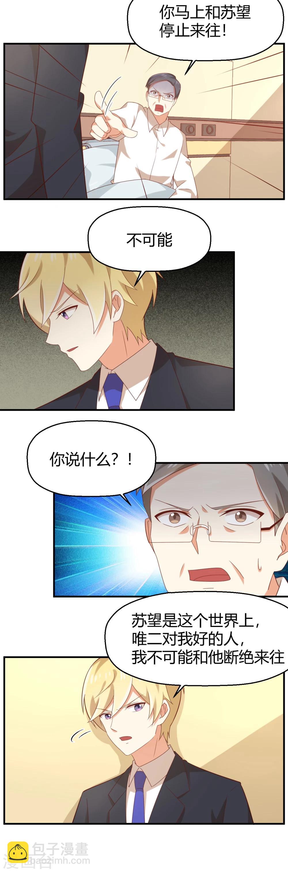 第91话 断绝的赌约？-第92话