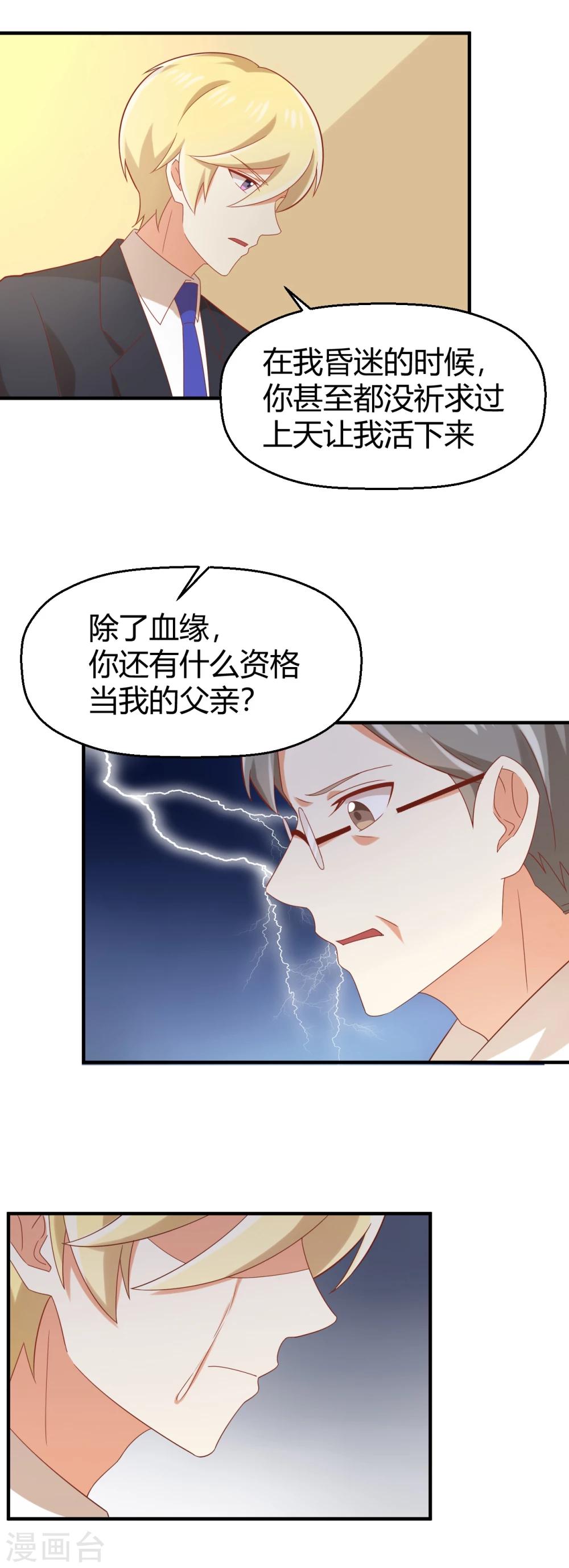 第91话 断绝的赌约？-第92话