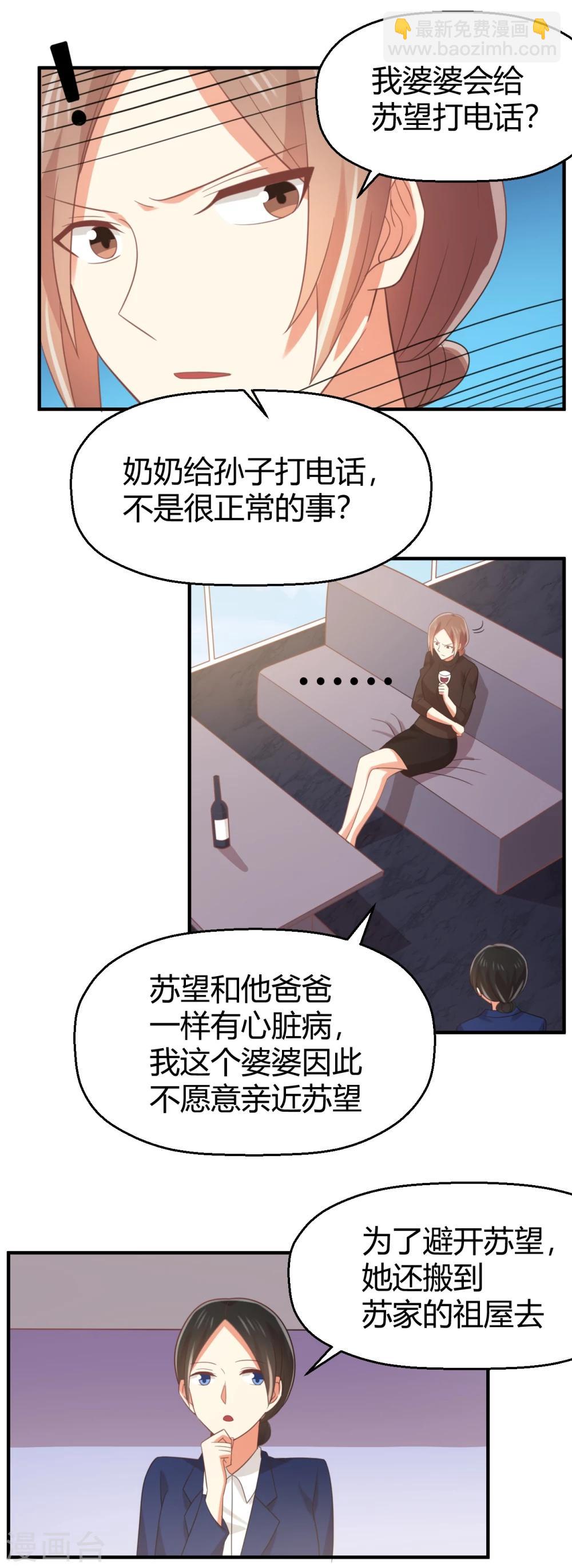 第93话 老奶奶的身份-第94话