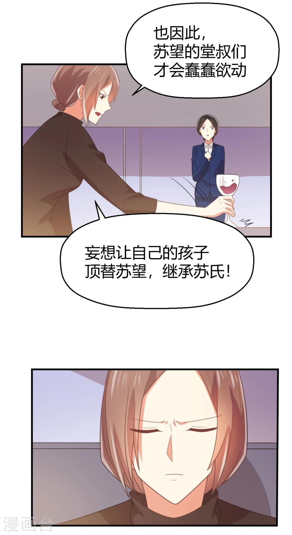 第93话 老奶奶的身份-第94话