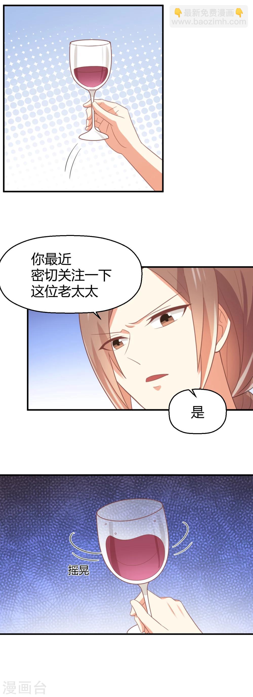 第93话 老奶奶的身份-第94话