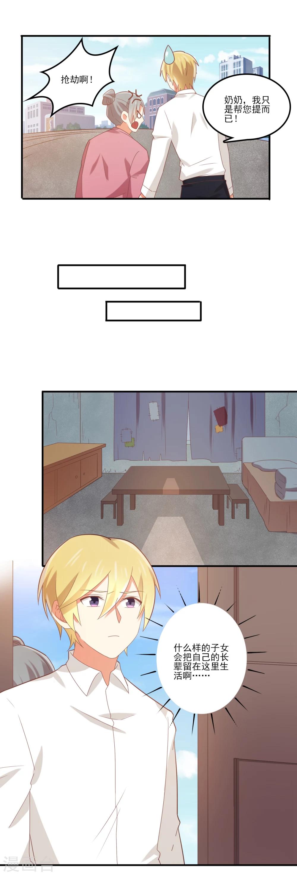 第93话 老奶奶的身份-第94话