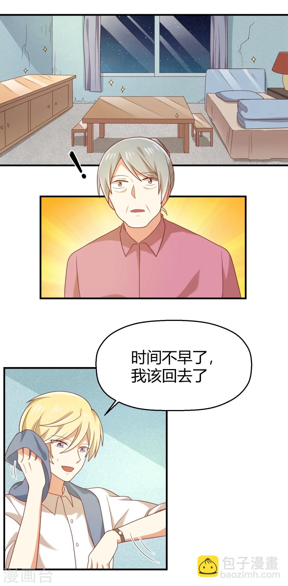 第93话 老奶奶的身份-第94话