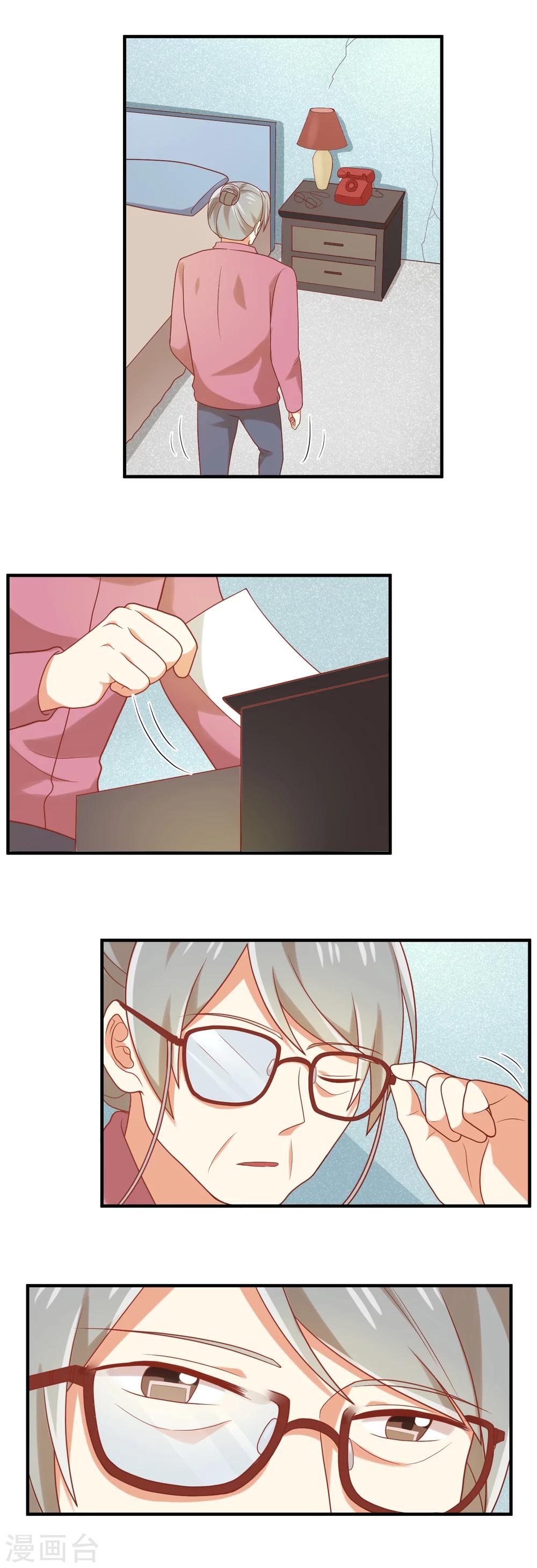 第93话 老奶奶的身份-第94话