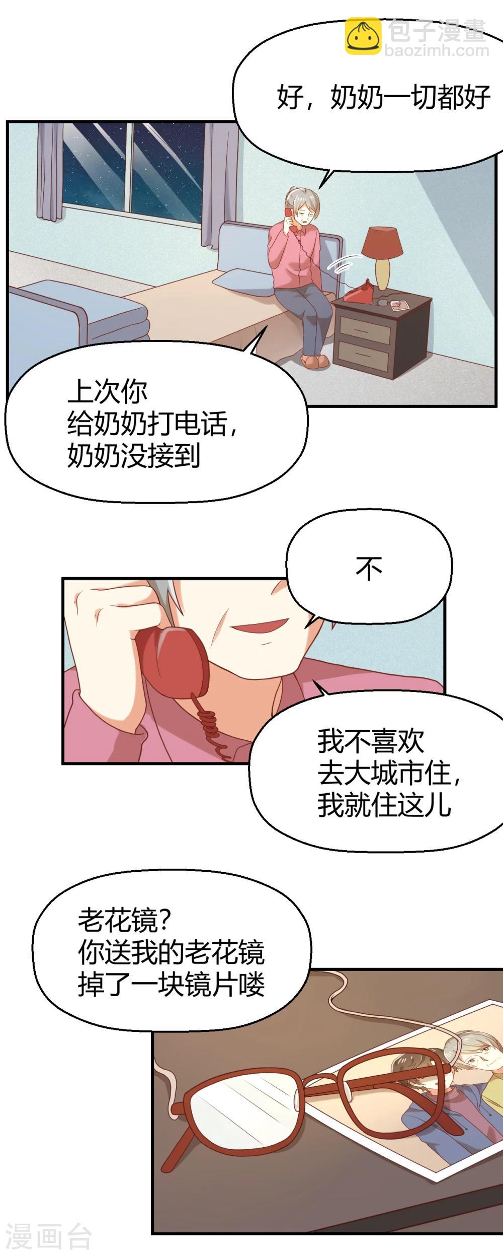 第93话 老奶奶的身份-第94话