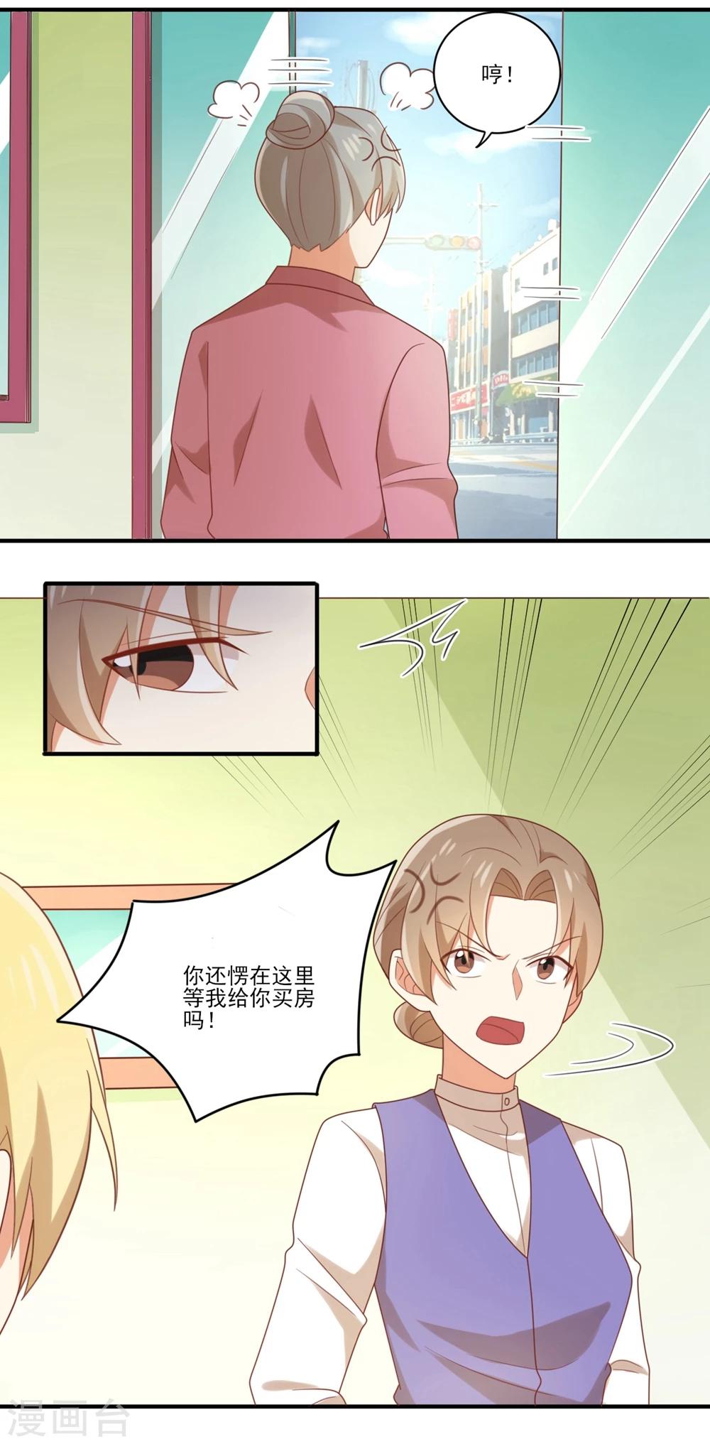 第95话 问问神奇海螺吧！-第96话