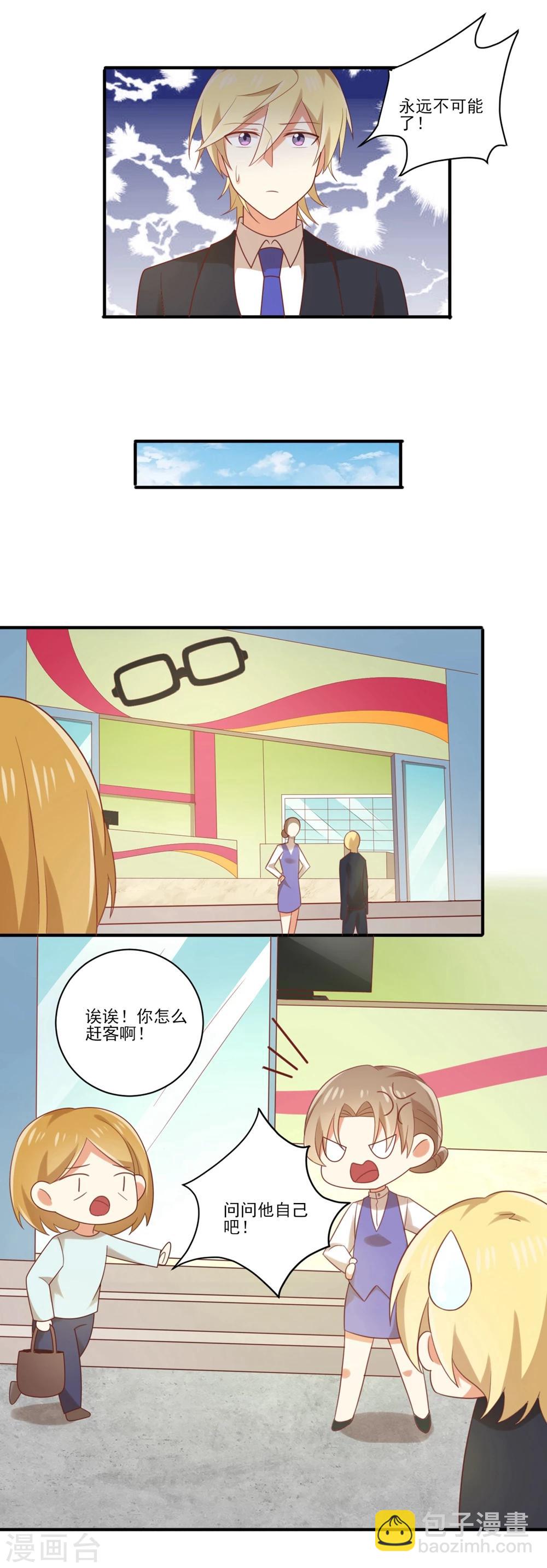 第95话 问问神奇海螺吧！-第96话