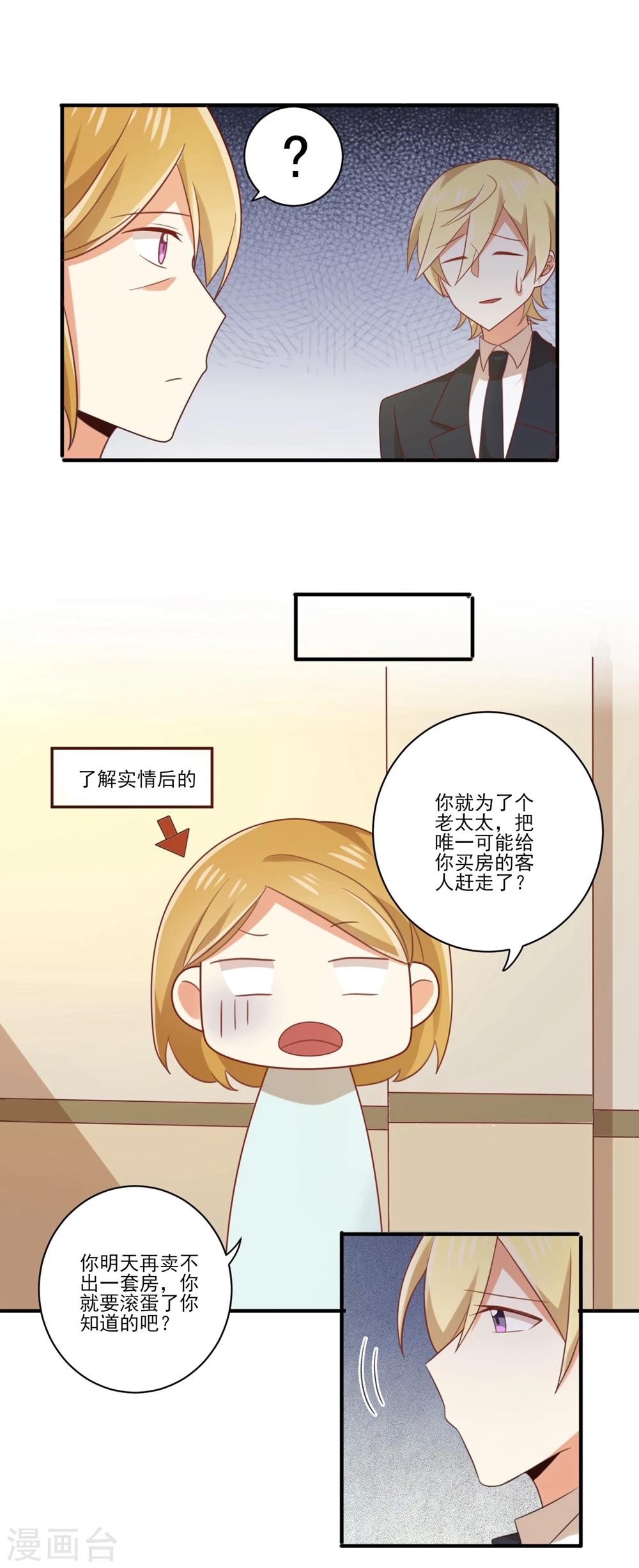 第95话 问问神奇海螺吧！-第96话