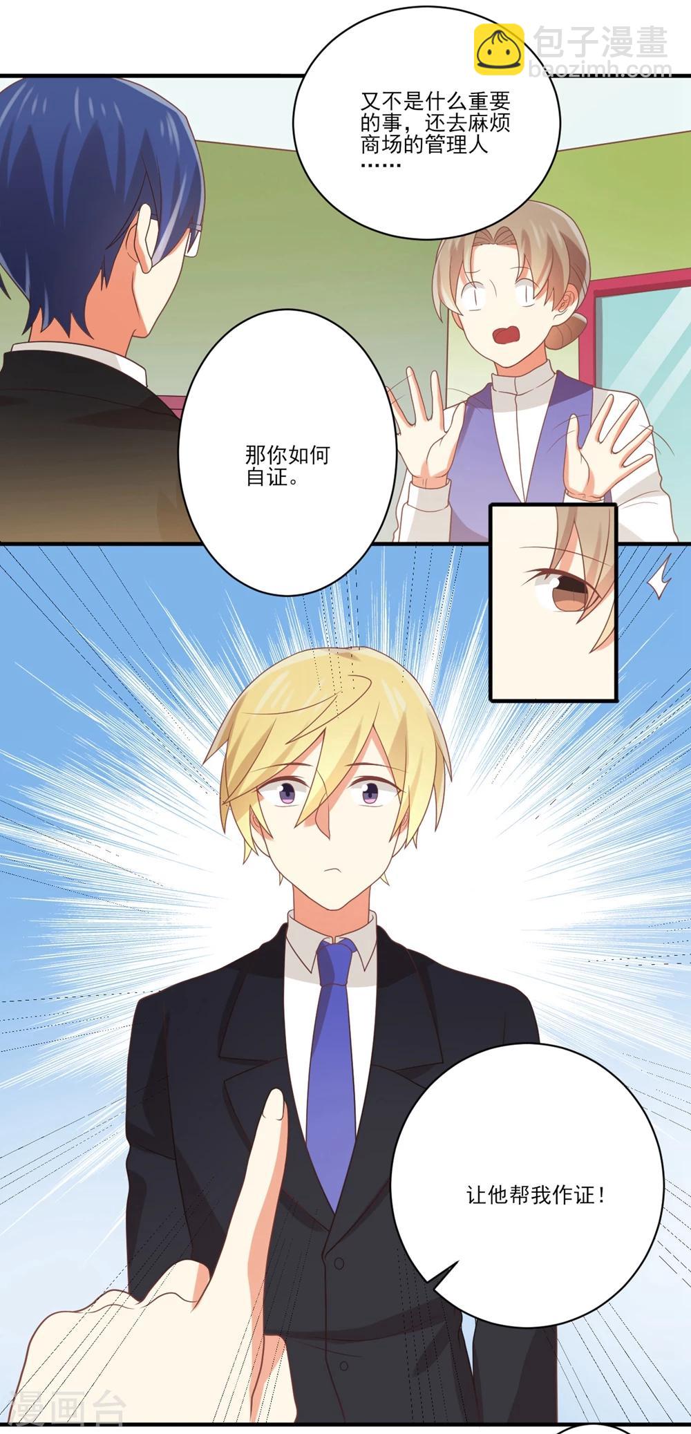 第95话 问问神奇海螺吧！-第96话