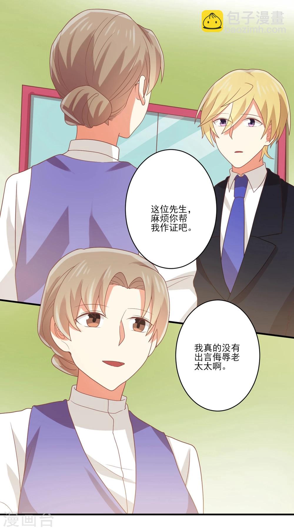 第95话 问问神奇海螺吧！-第96话