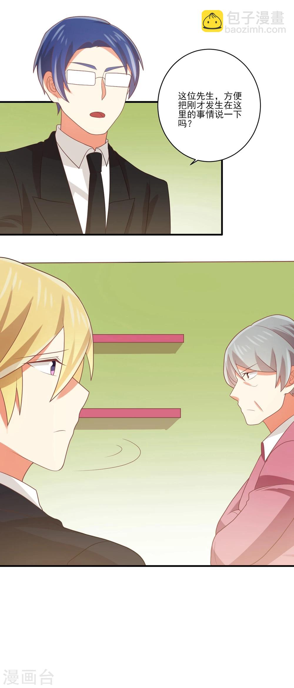 第95话 问问神奇海螺吧！-第96话