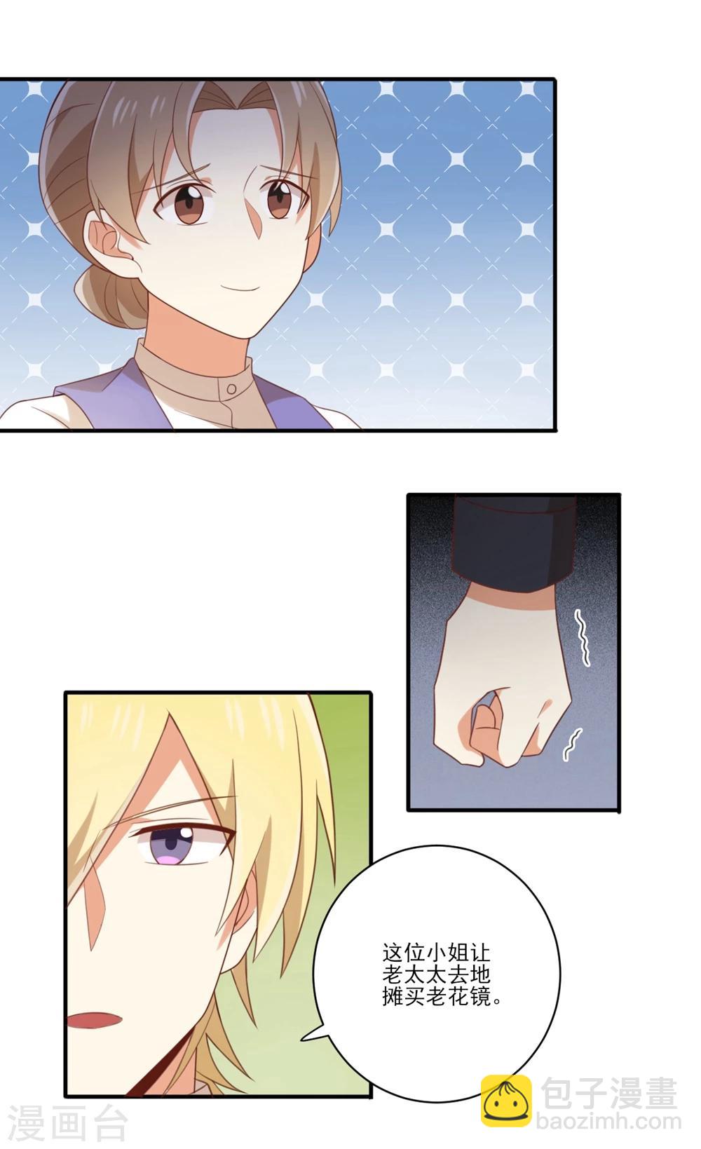 第95话 问问神奇海螺吧！-第96话