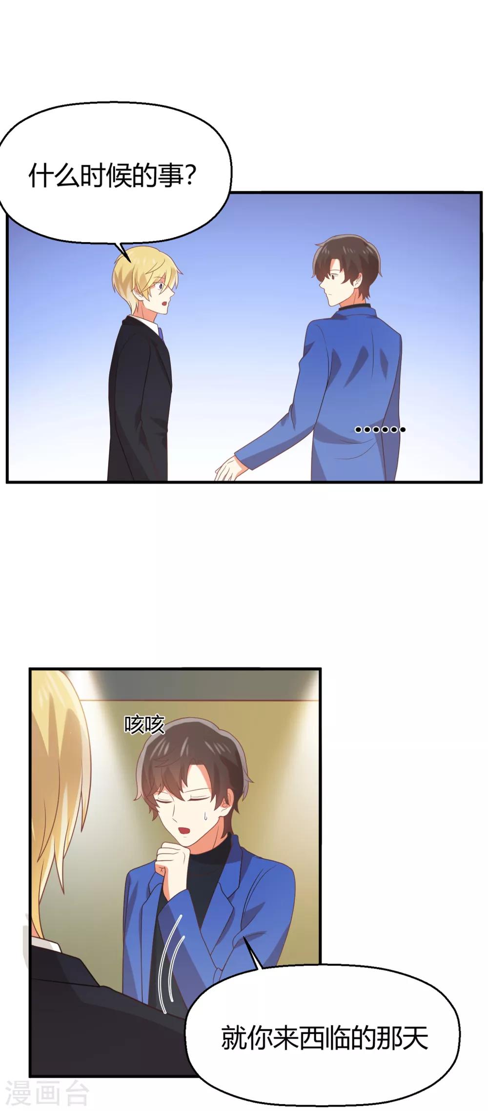 第97话 大庭广众之下-第98话