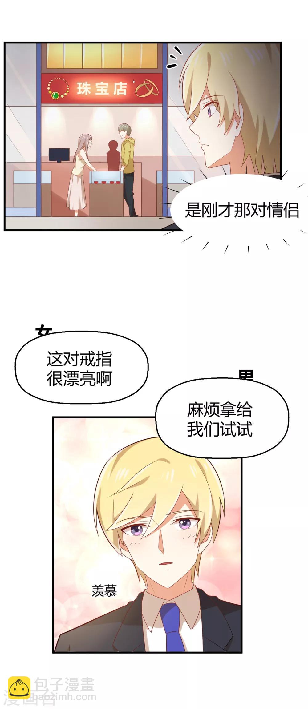 第97话 大庭广众之下-第98话