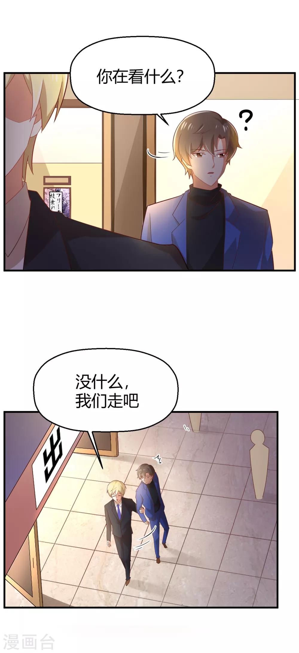 第97话 大庭广众之下-第98话