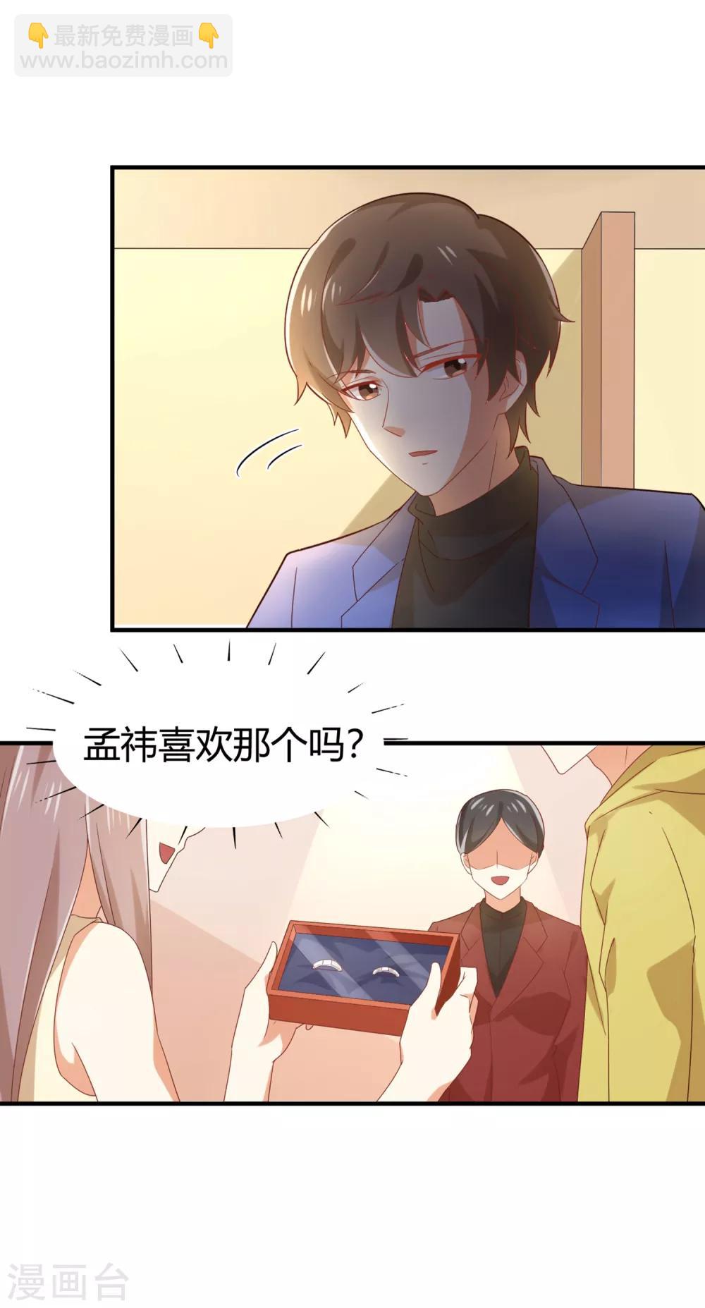 第97话 大庭广众之下-第98话