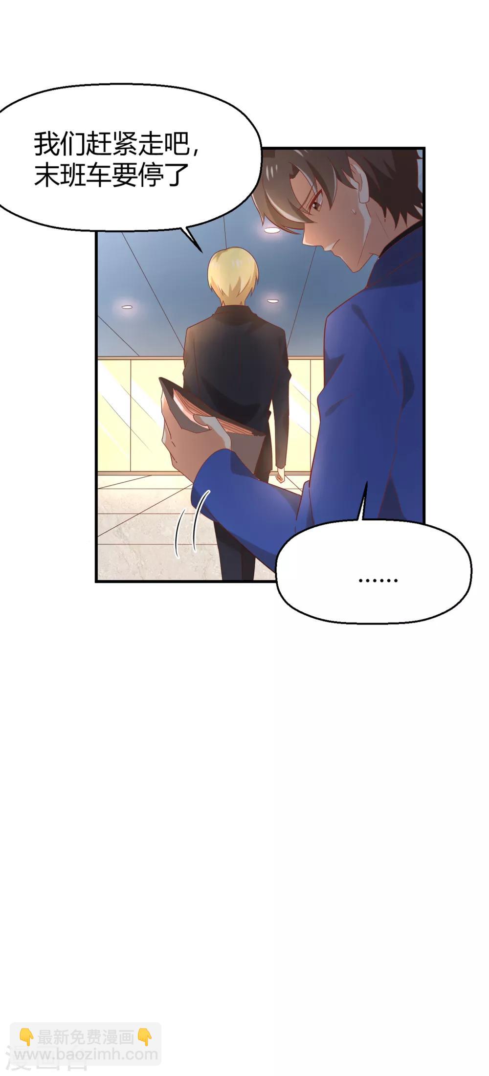 第97话 大庭广众之下-第98话