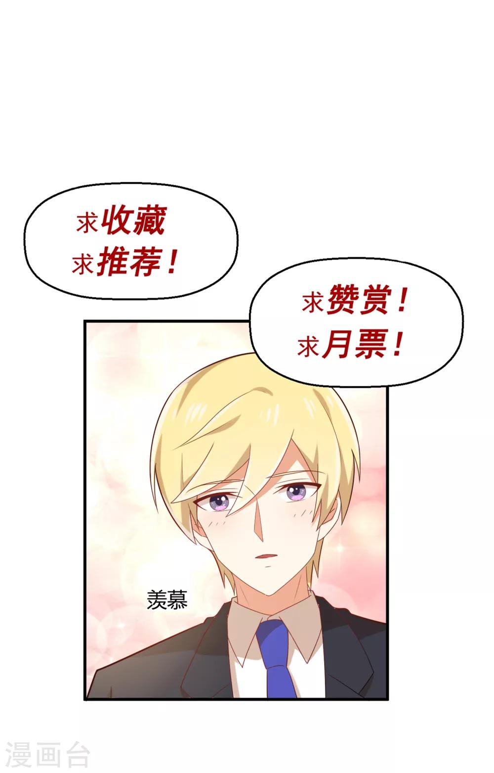 第97话 大庭广众之下-第98话