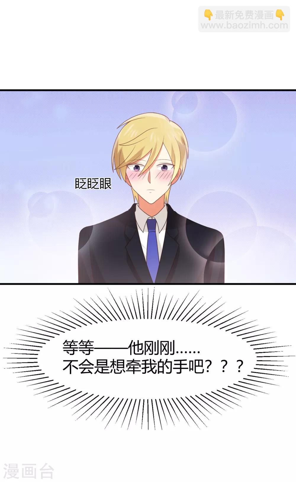 第97话 大庭广众之下-第98话