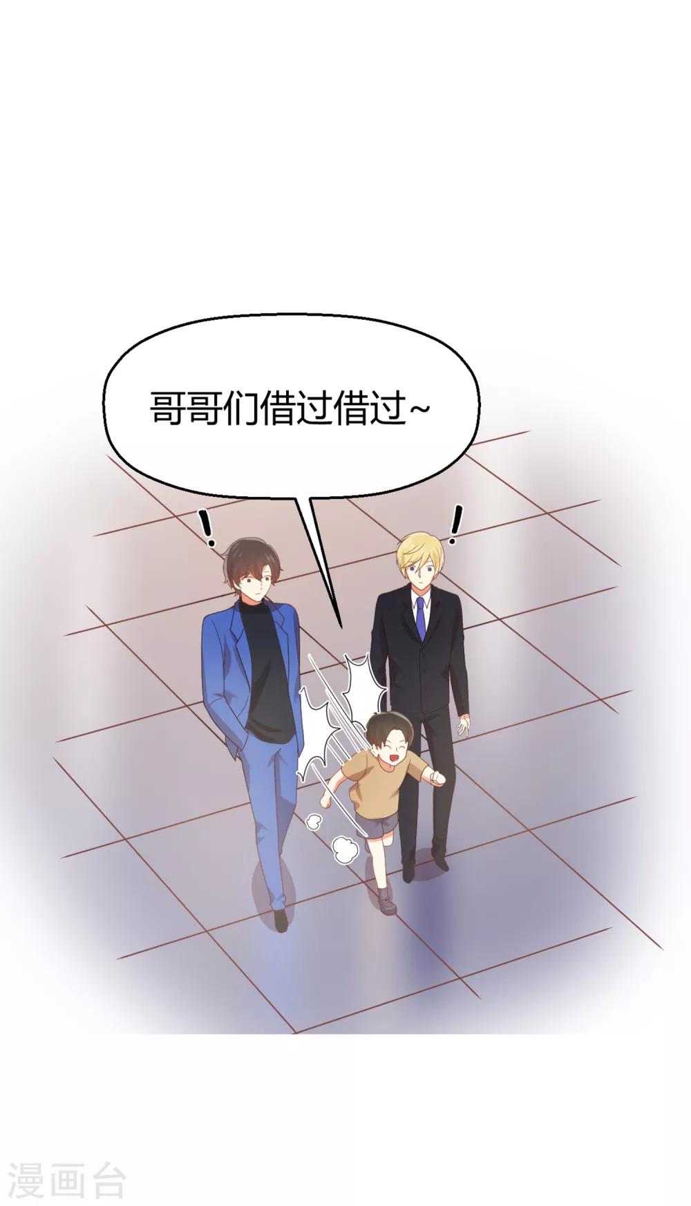 第97话 大庭广众之下-第98话