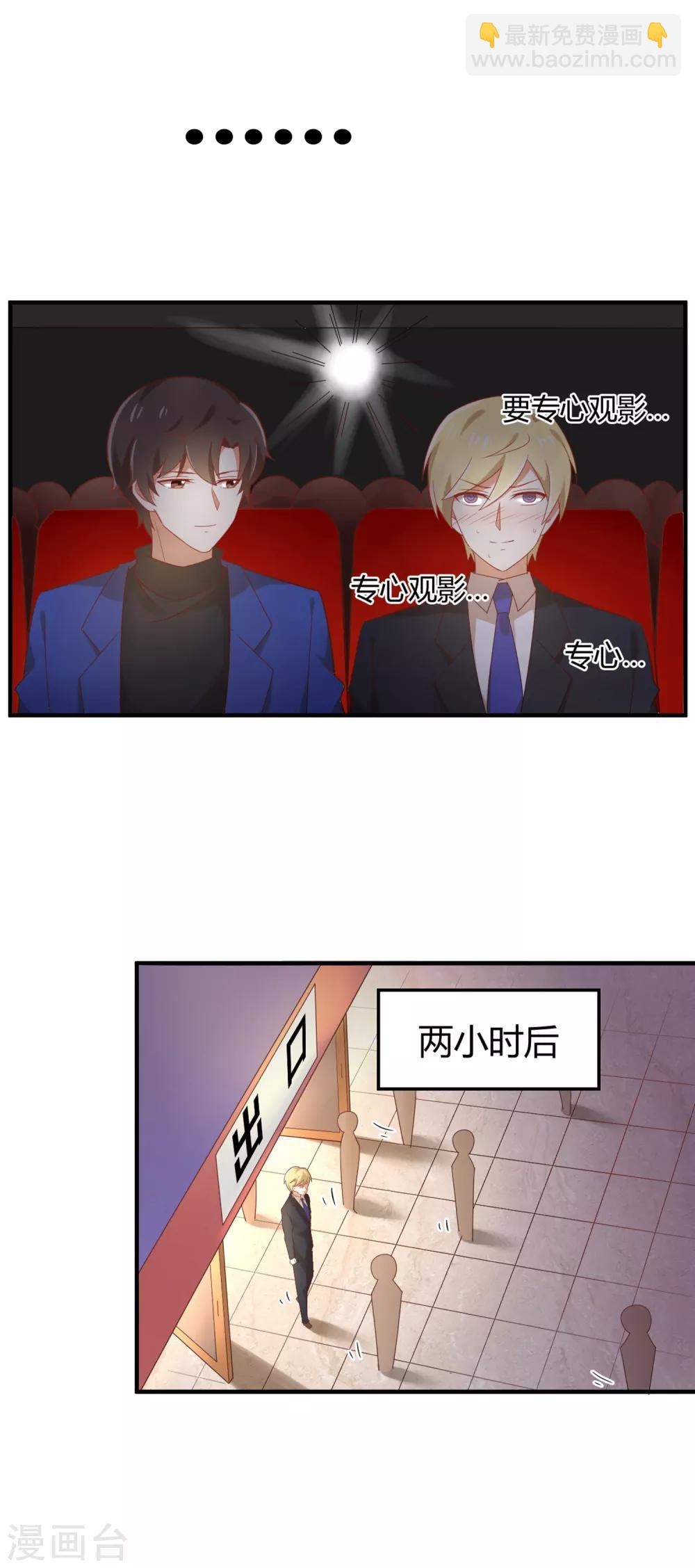 第97话 大庭广众之下-第98话