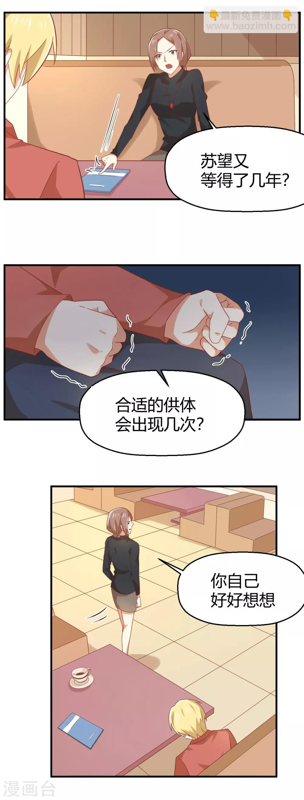 第99话 他又能等多久-第100话