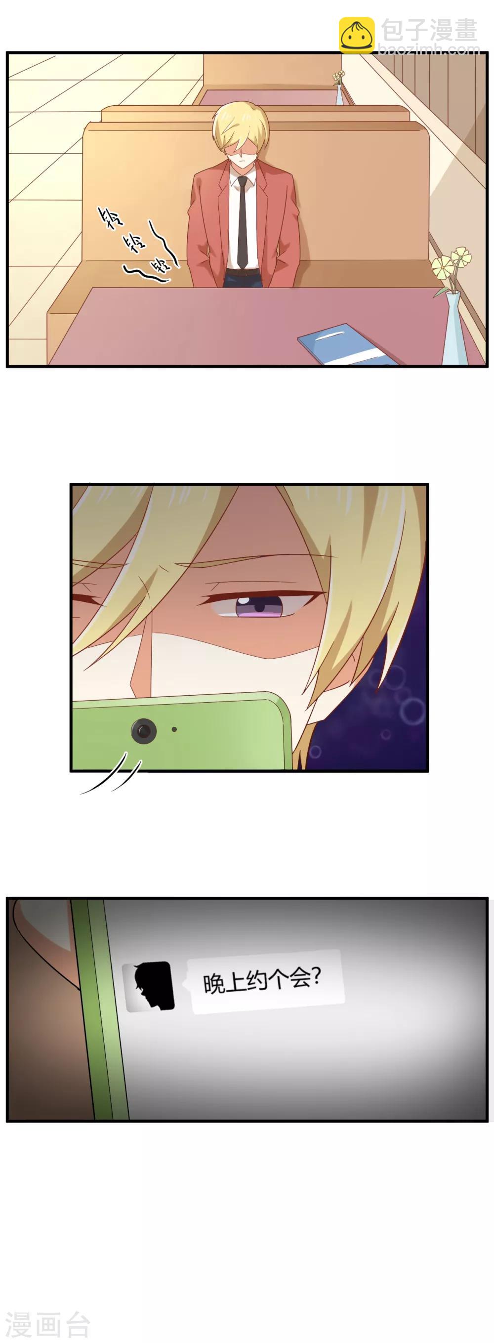 第99话 他又能等多久-第100话