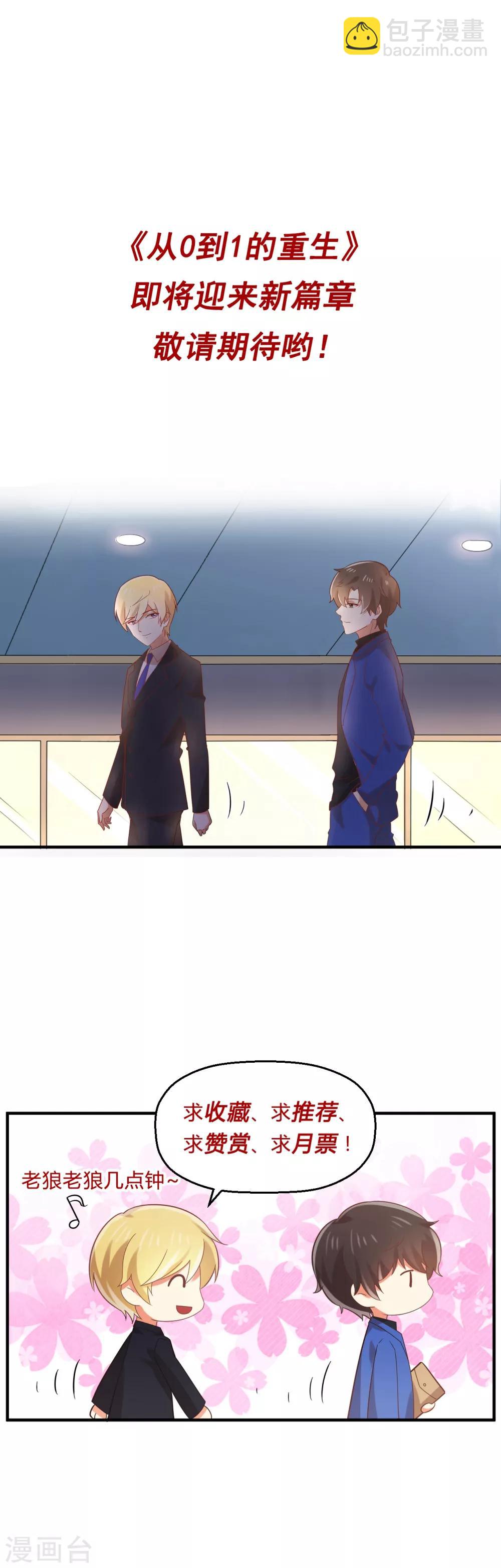 第99话 他又能等多久-第100话