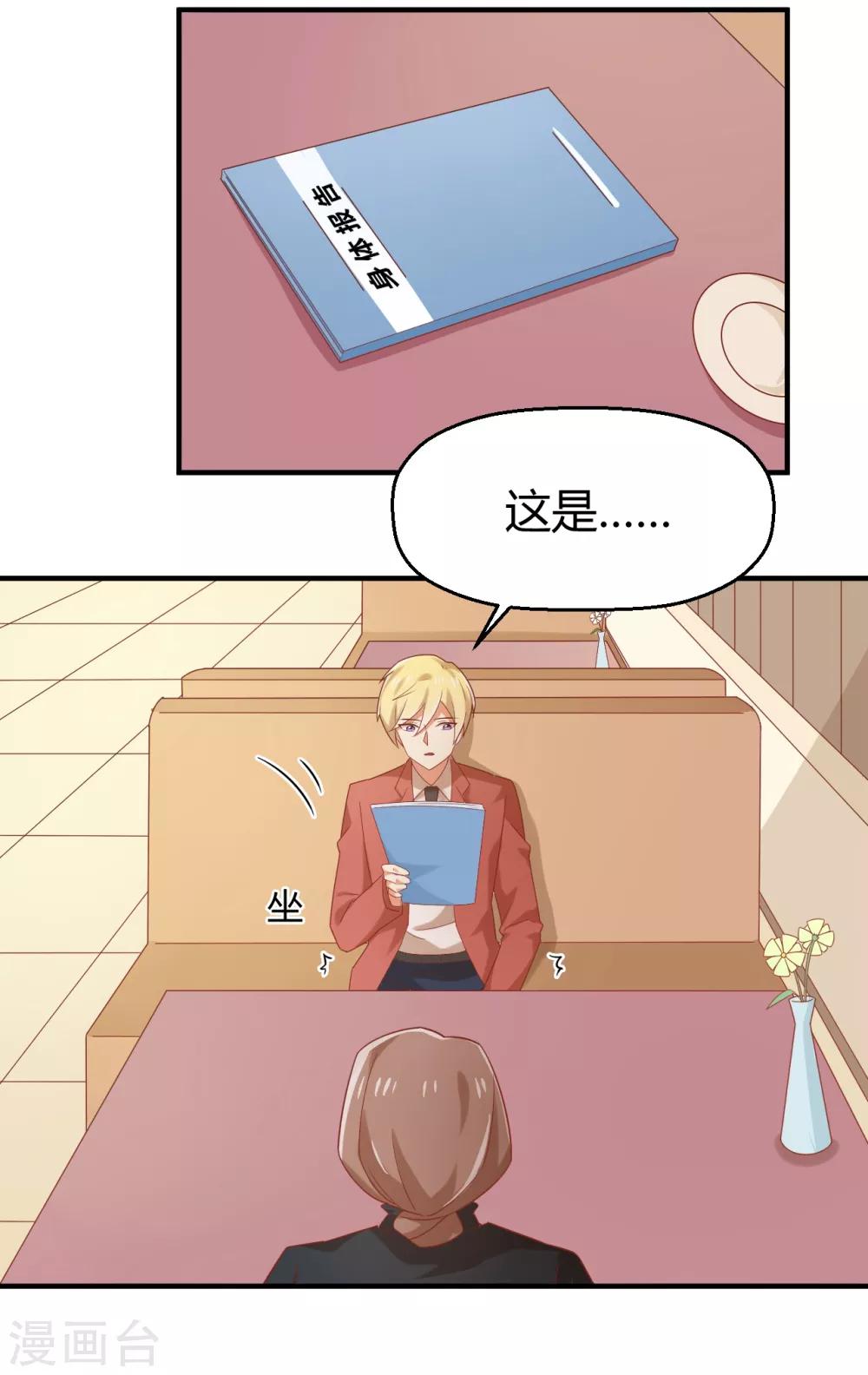 第99话 他又能等多久-第100话