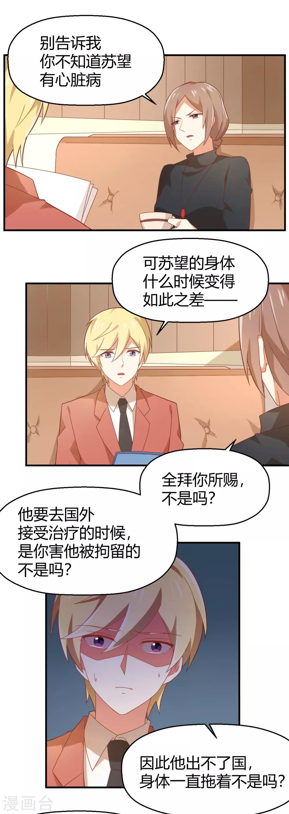 第99话 他又能等多久-第100话