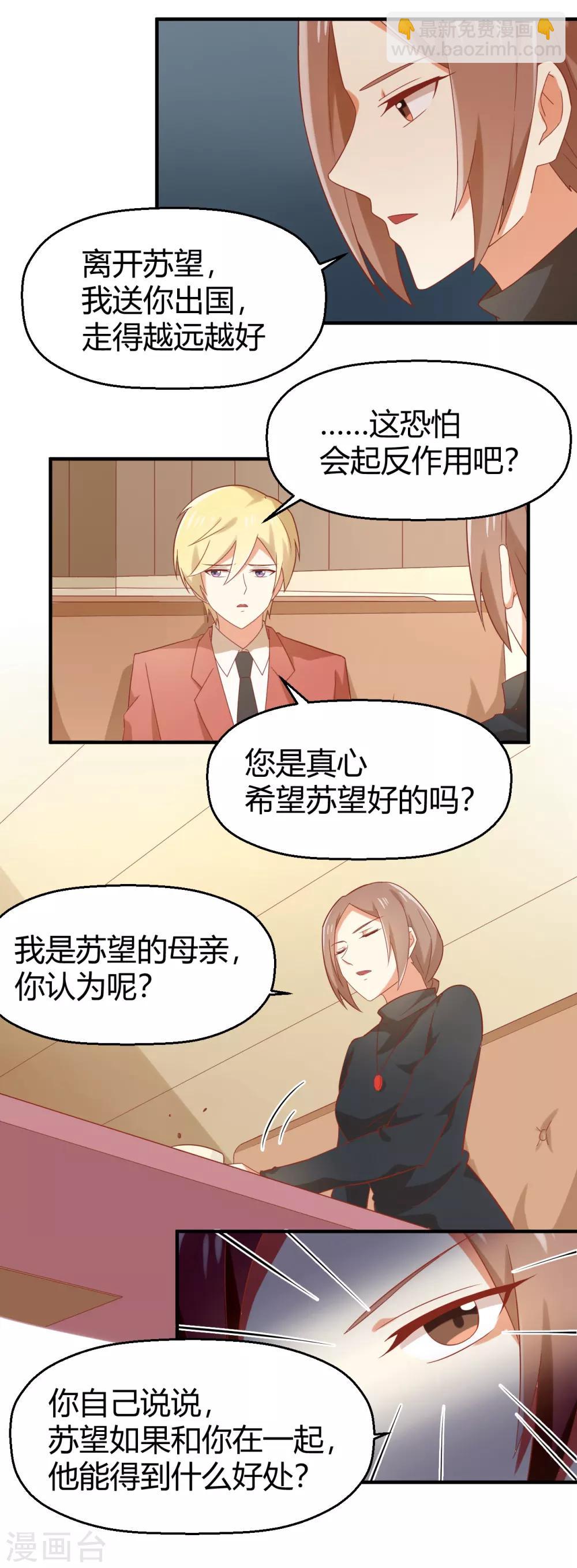 第99话 他又能等多久-第100话