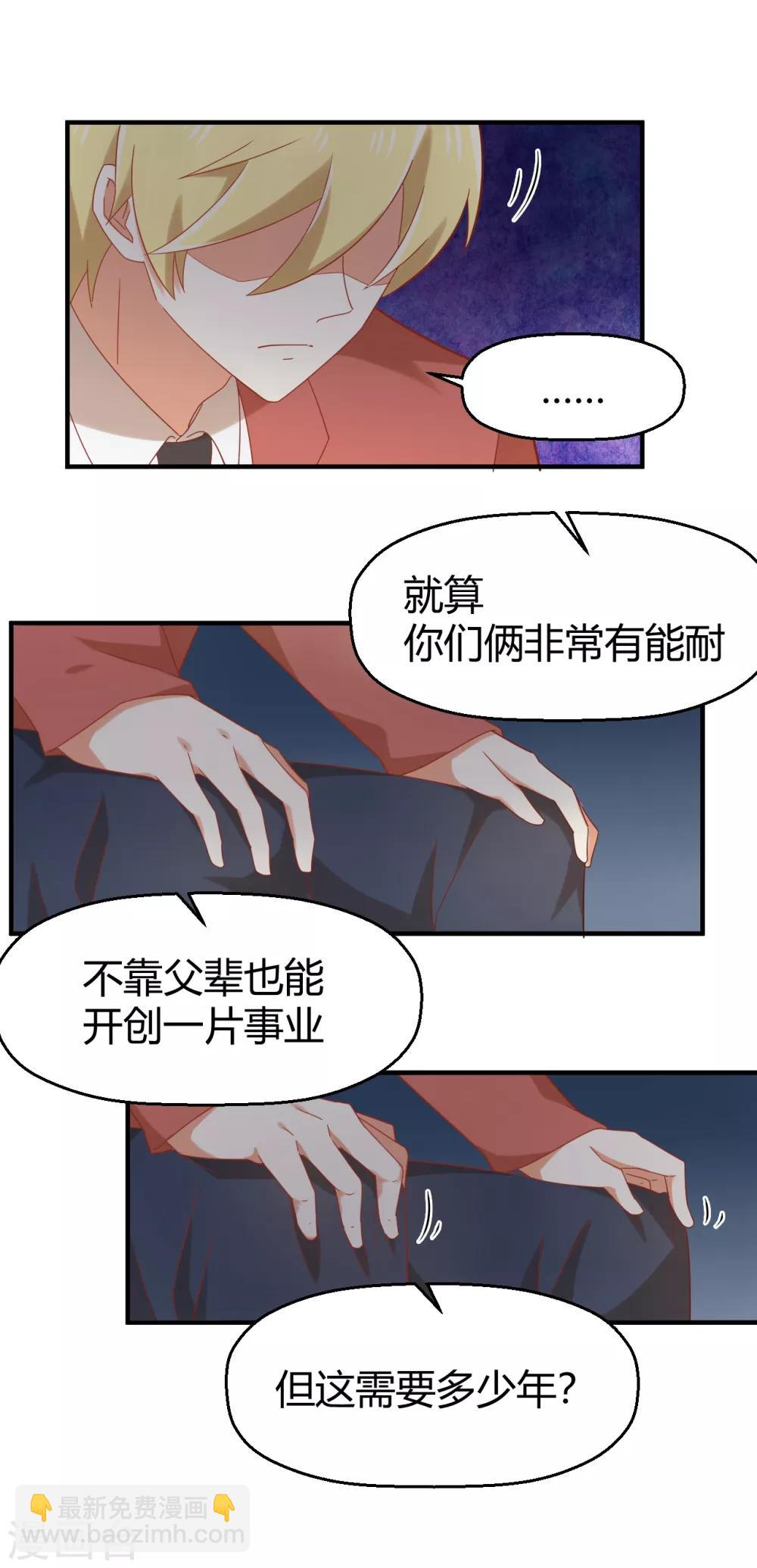 第99话 他又能等多久-第100话