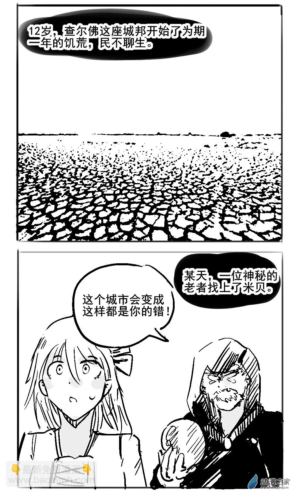 02 不幸少女-第2话