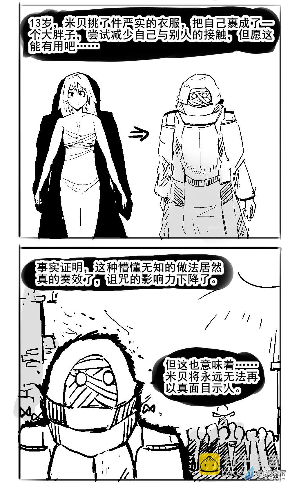 02 不幸少女-第2话