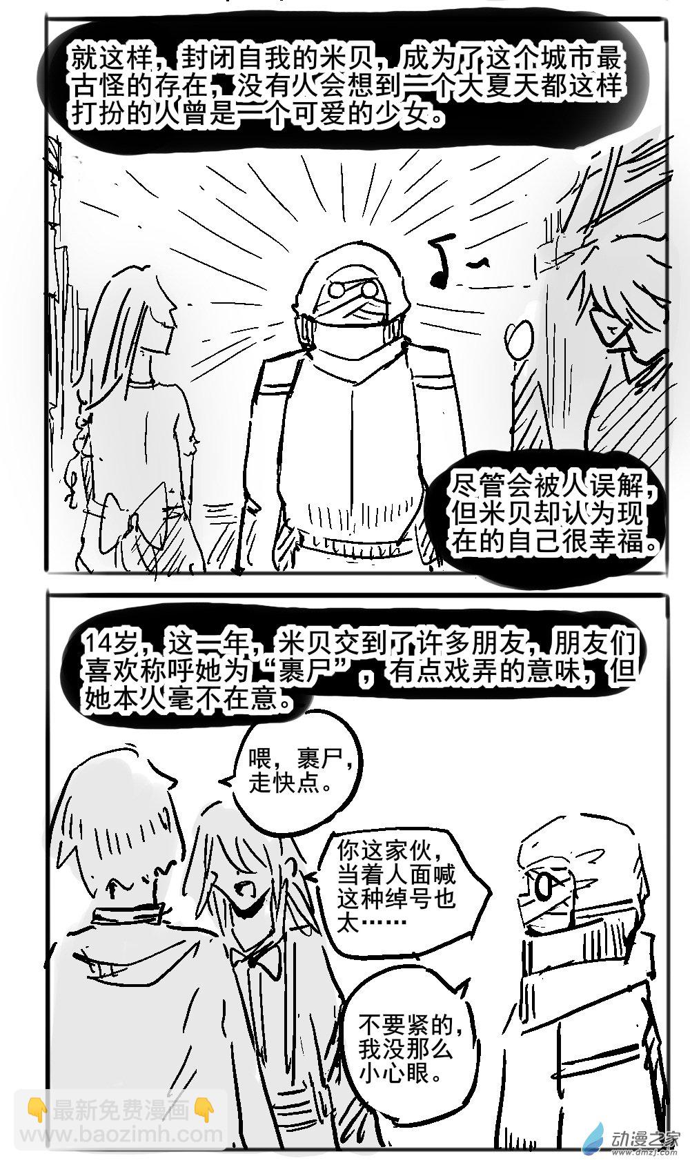 02 不幸少女-第2话